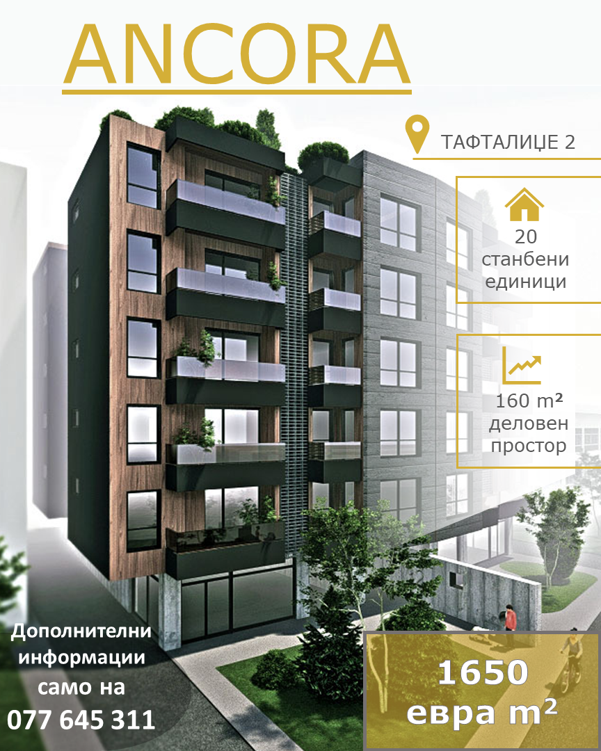 Нови станови во градба во Тафталиџе 2