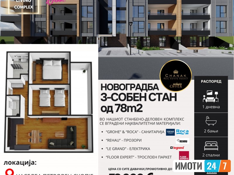 нови станови - последни за продажба во комплекс MIRROR living