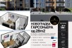 нови станови - последни за продажба во комплекс MIRROR living