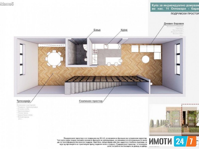 Се продава Куќа во  нас КВода