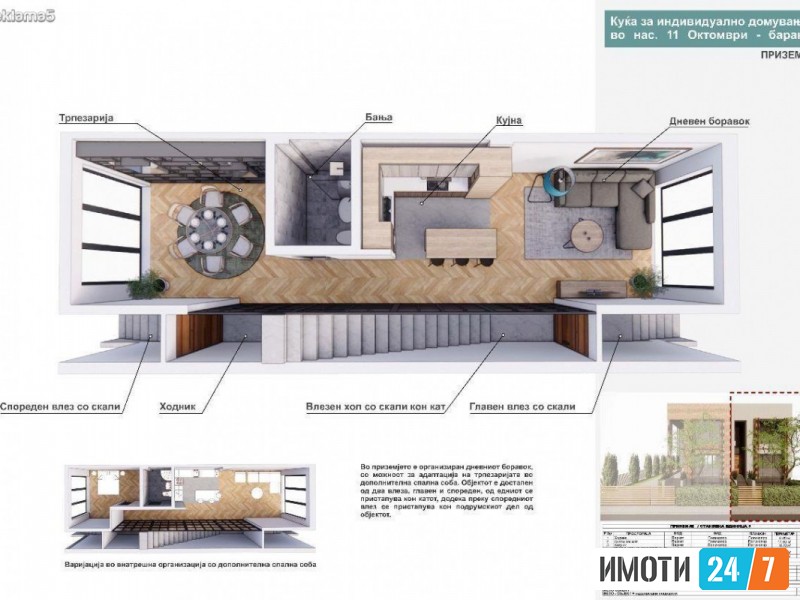 Се продава Куќа во  нас КВода