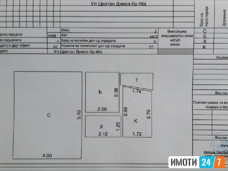 Се продава Стан во  нас Чаир