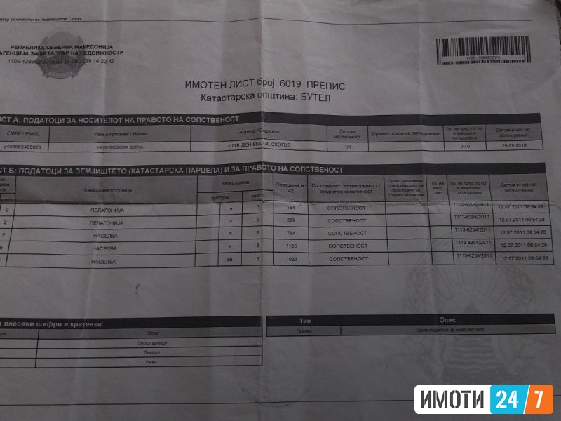 Се продава Плац во  нас Визбегово
