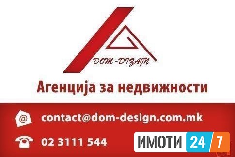 Се издава Станови во  нас Центар