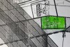 Се продава Плац во  нас Нерези
